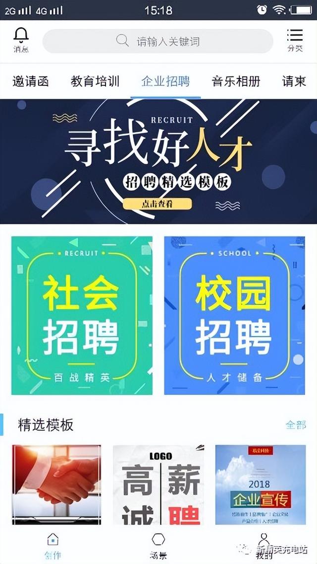 易企秀H5制作，如何使用易企秀创建H5页面（H5页面该怎么做）