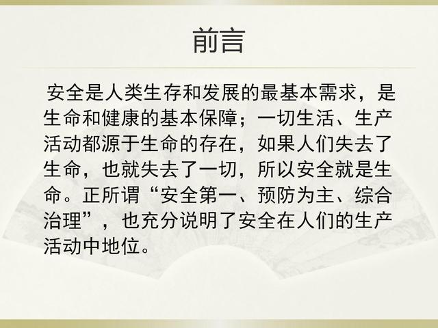 重大安全生产隐患信息应当在隐患排查，隐患排查治理管理制度（安全生产隐患排查治理讲义）