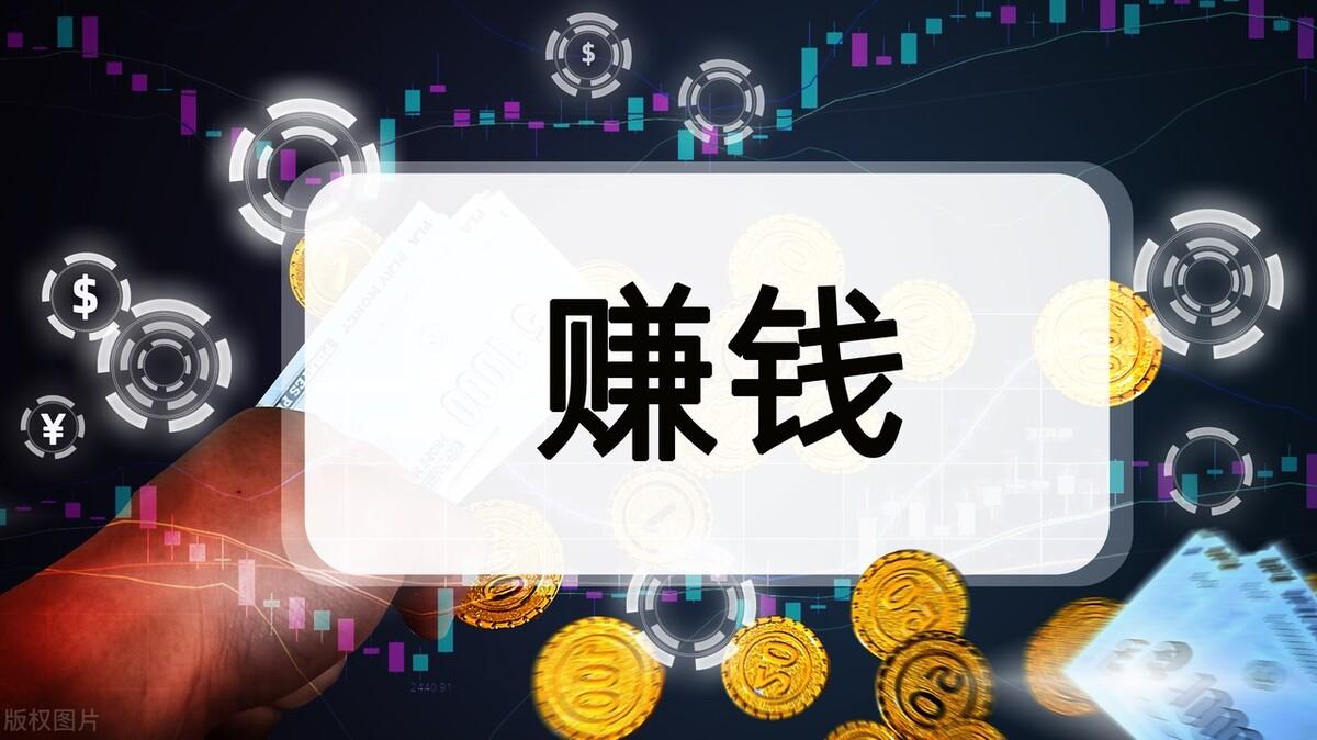 赚钱方式有几种类型，赚钱的方式都有哪些呢？