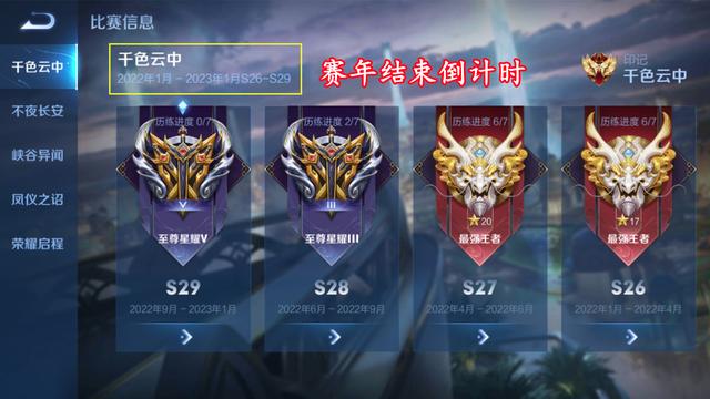 正式服新上线英雄，赵怀真上线正式服