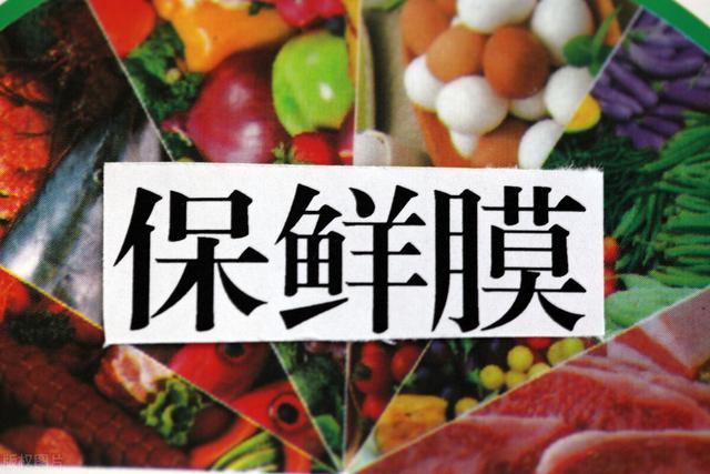 保鲜膜可以加热吗，pe材质的保鲜膜可以加热吗（提醒：爱用保鲜膜的人）