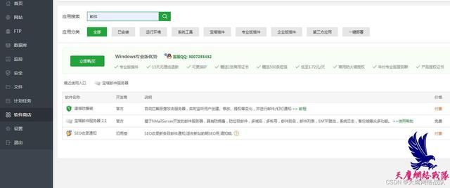 搭建邮件服务器，搭建邮件服务器简单（架设自己的邮件服务器）