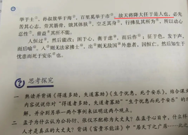 降大任于是人还是斯人，降大任于斯人也的于（和“天降大任于斯人也”）