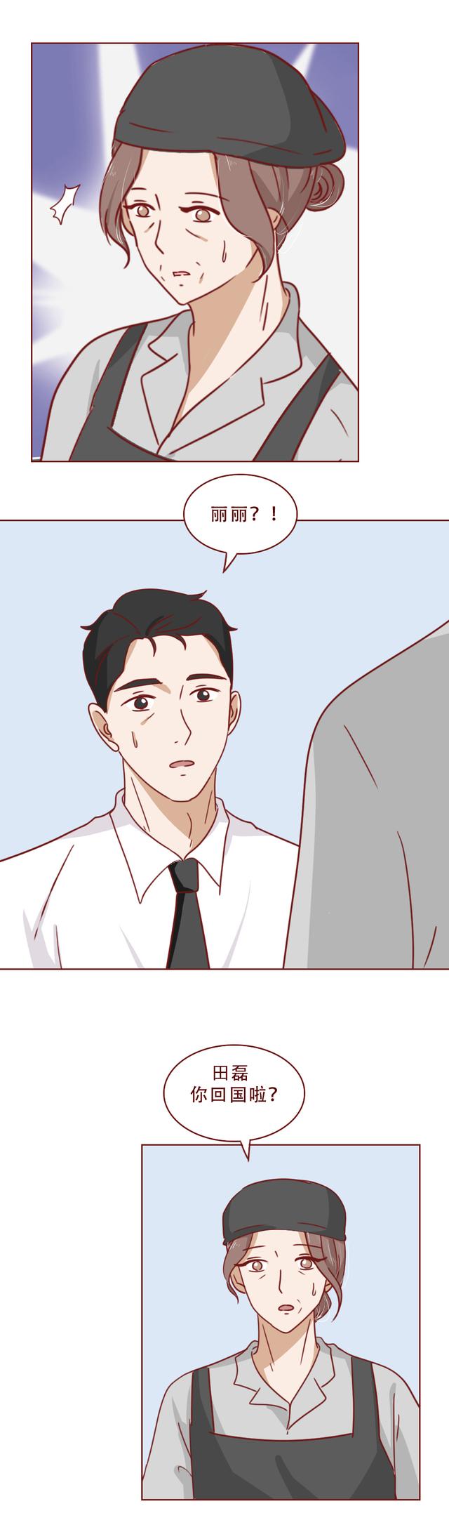 关于明星的漫画，关于明星的漫画恋爱（一篇漫画揭露了一部豪门幻灭史）