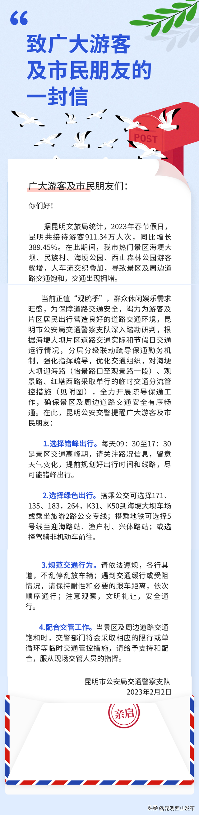 昆明海鸥最佳观赏地，去海埂大坝看海鸥前