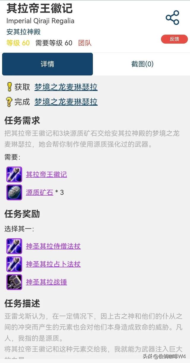 魔兽怀旧源质矿石有什么用，还有七把武器曾经过源质的强化