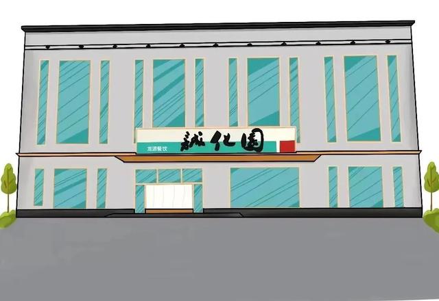 辽宁石油化工大学怎么样，辽宁石油化工大学偏僻吗（图说辽石化大“回味无穷”的美味）