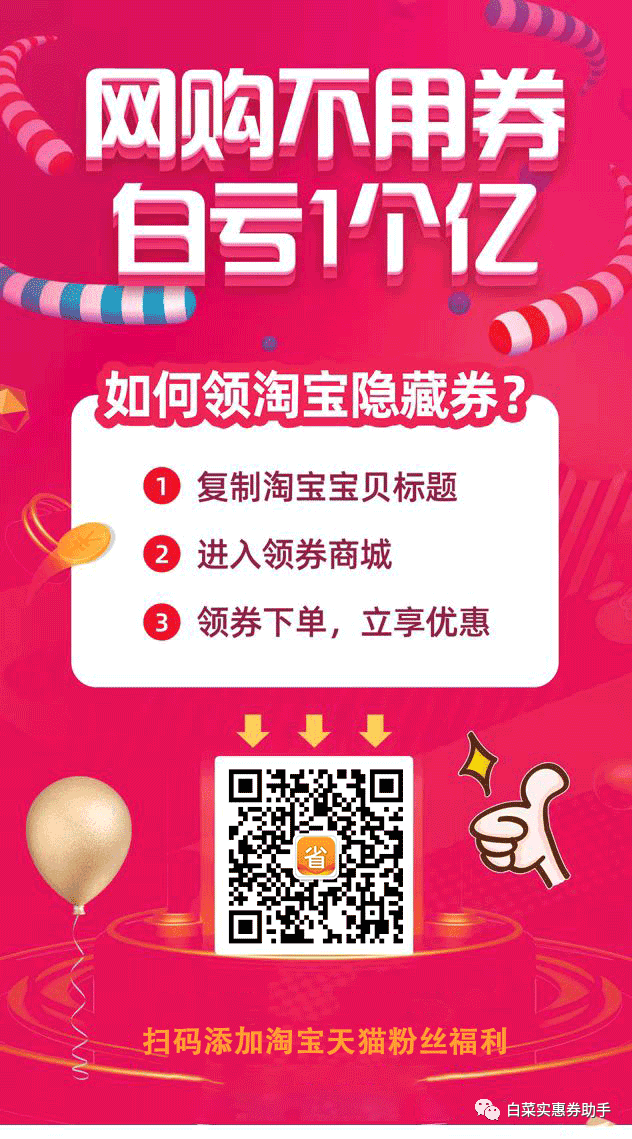 优惠券怎么领取(淘宝优惠券去哪里找)
