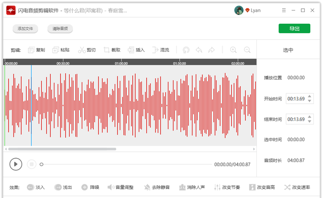 电脑上有哪些好用的mp3音乐剪辑器软件？