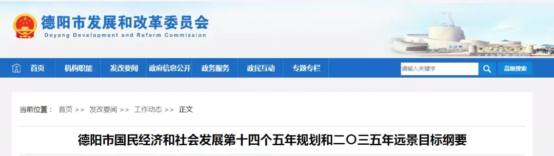四川省实用中等专业学校（未来5年）