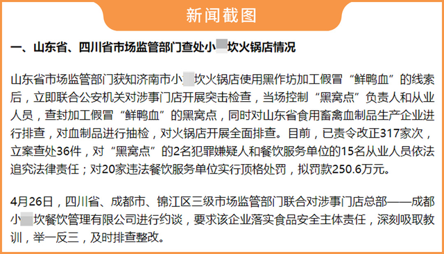 鸭血是什么做的，鸭血的介绍（鸭血是用鸡血、牛血做的）
