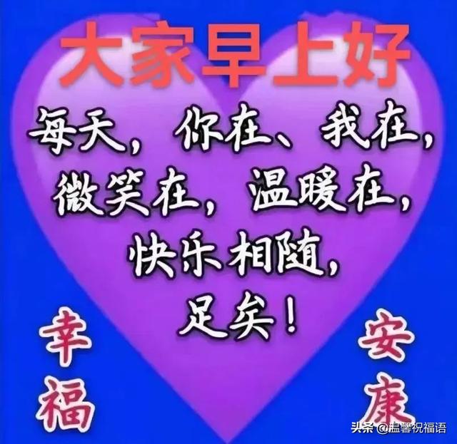文字图片大全，文字图片大全唯美（创意唯美亲人朋友早上好祝福语图片大全）