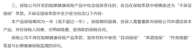 安享百万医疗保险，太平洋安享百万医疗保险介绍（如何避免买错百万医疗险）