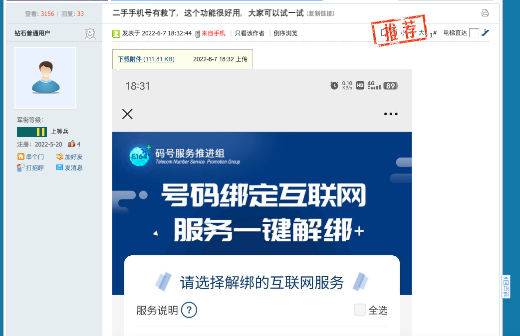 小米账号怎么退出(小米隐藏账号怎么解除)