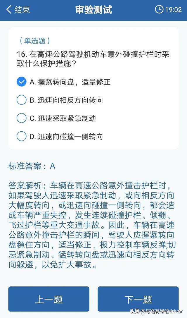 学驾照的一般流程，学驾照的一般流程多久（驾驶证审验教育怎么完成如何办理）