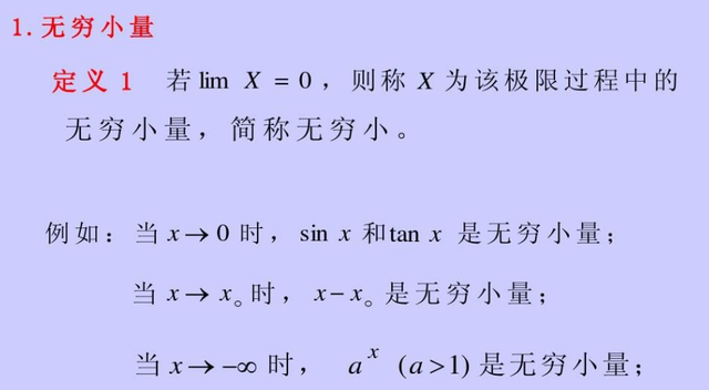 第二次数学危机，第二次数学危机是什么（因芝诺的乌龟引出“无穷小”）