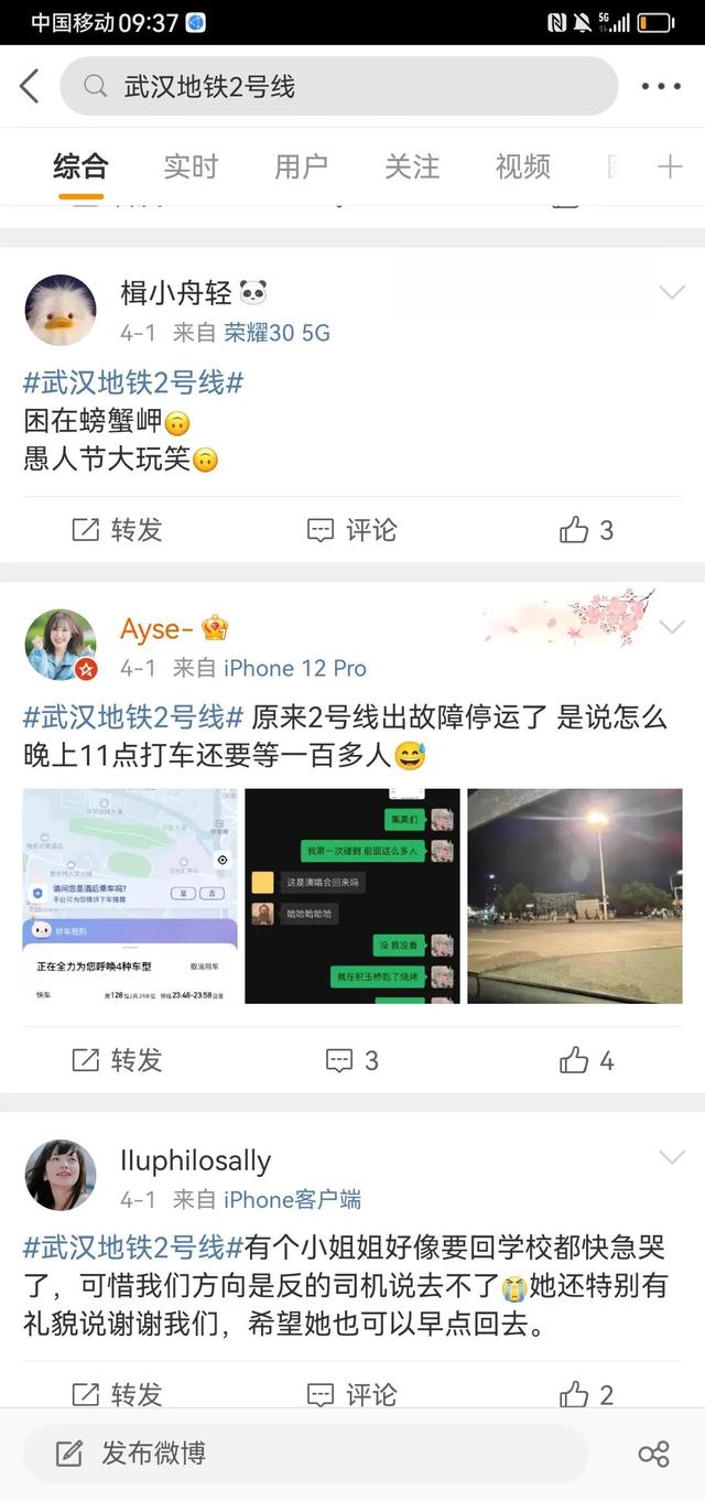 武汉地铁2号线，武汉地铁2号线站点详细（不堪重负的武汉地铁2号线）