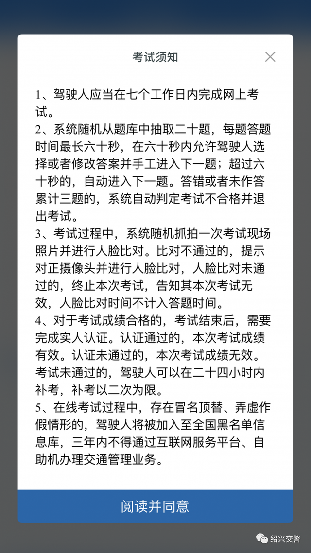 驾驶证档案编号如何查询，驾驶证档案编号如何查询成绩（“交管12123”APP最全攻略）