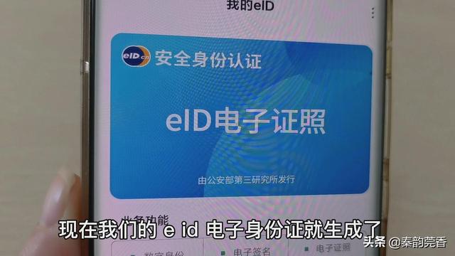 电子身份证该怎么办理，如何身份认证（教您1分钟把身份证写入手机）