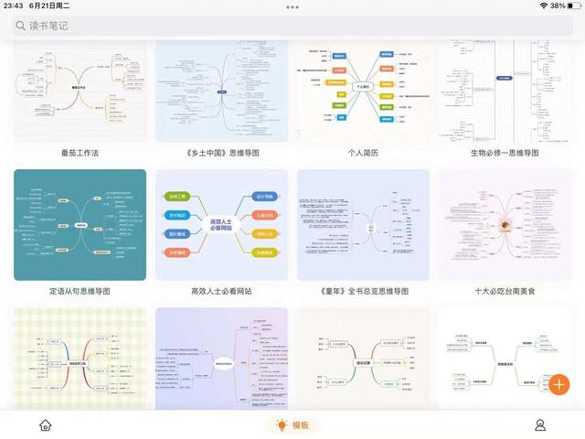 8个免费的神级APP，让你的ipad不再吃灰