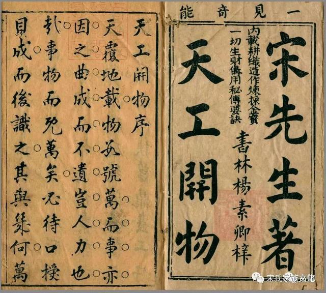 宋应星的著作是什么，宋应星的代表著作是什么（旷世奇才宋应星有哪些著作）