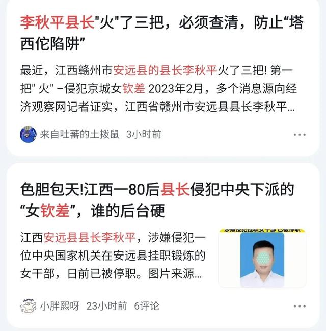 钦差是什么意思，钦差是干什么的（县长侵犯女钦差？无稽之谈）