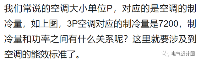 空调一般多少瓦，美的空调一般多少瓦（空调能效等级及空调功率和电流的计算）