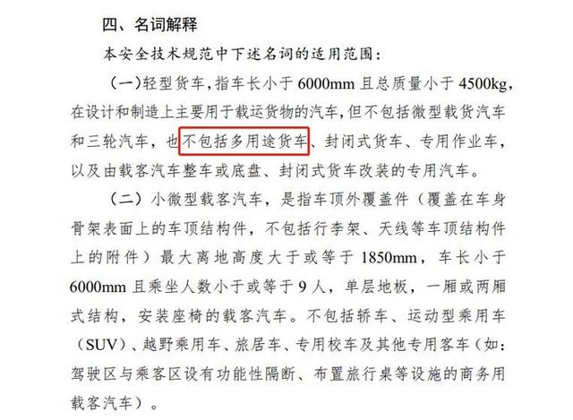 什么是轻型货车，轻卡货车报价大全（排量不得超2.5L）