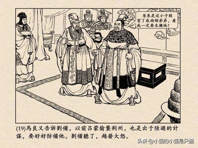 vs三国全图yy，杭州双子楼全景图（三国演义连环画——《火烧连营》43）