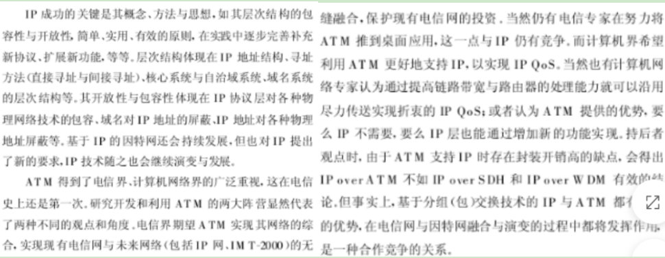 电信科学技术研究院（通信历史连载362）