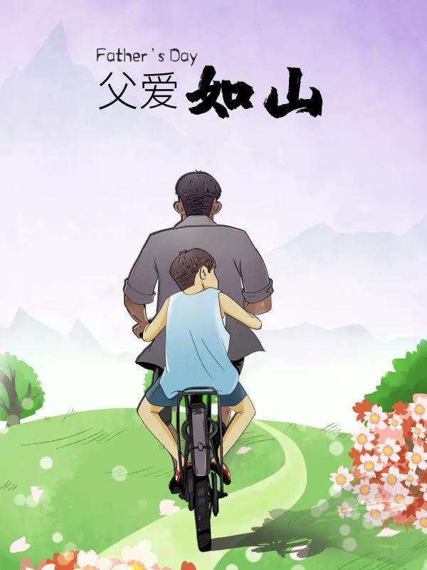 文字背景图/父亲节快乐！，父亲节文字图片素材（祝天下父亲们节日快乐）