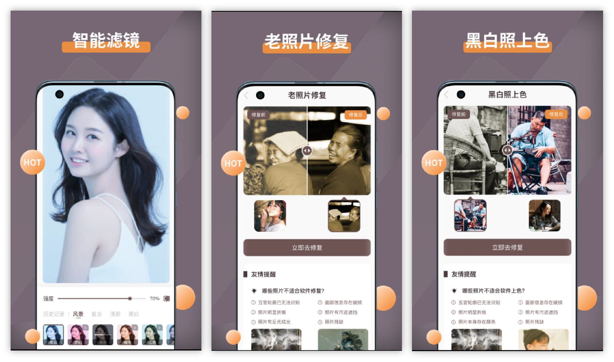 6款黑科技手机app，隐私保护、照片修复、证照拍