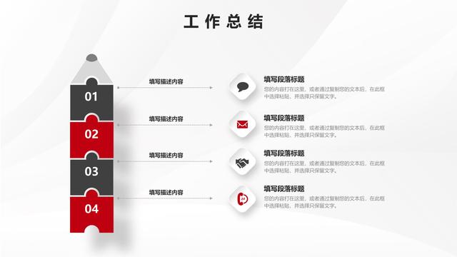 工作汇报ppt免费模板，工作汇报ppt（第1401期—简约红色微立体年终总结汇报PPT模板）