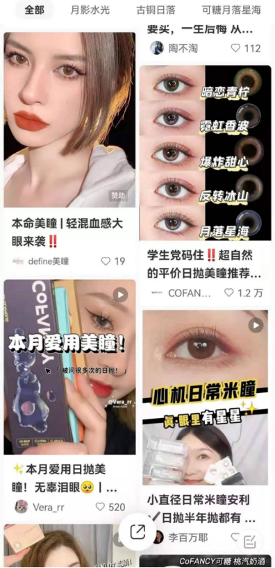 动辄年销百亿，却被点名为“高风险”：美瞳的暴利时代，该终结了