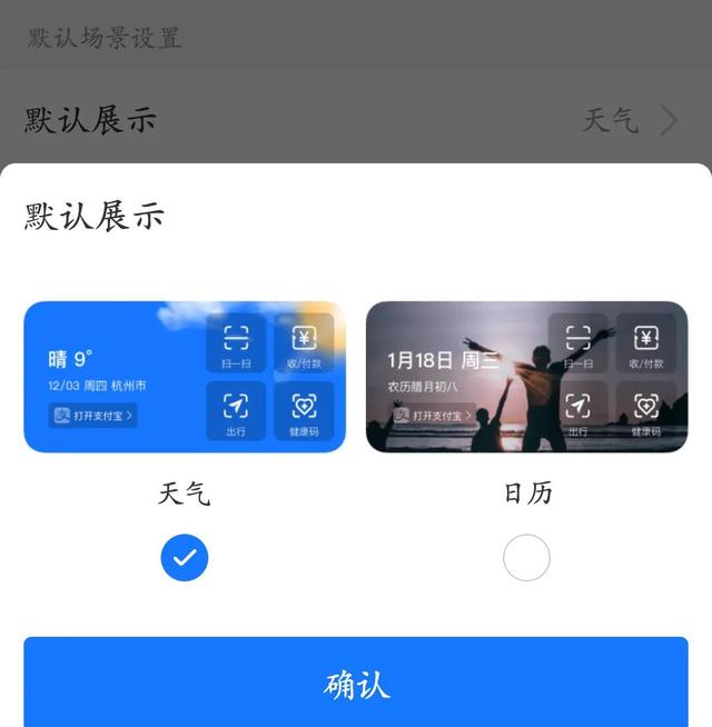 支付宝付款码在哪里，支付宝快捷支付（如何在桌面快速打开支付宝扫码）