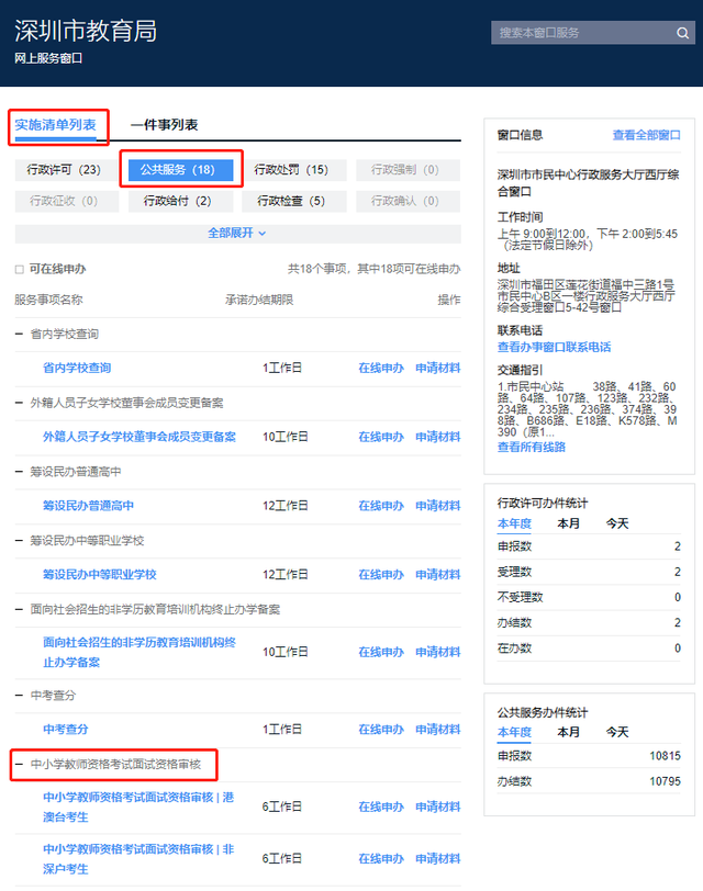 教资报名缴费怎么支付，教师资格证报名如何缴费（2022下半年教资面试开始网上报名）