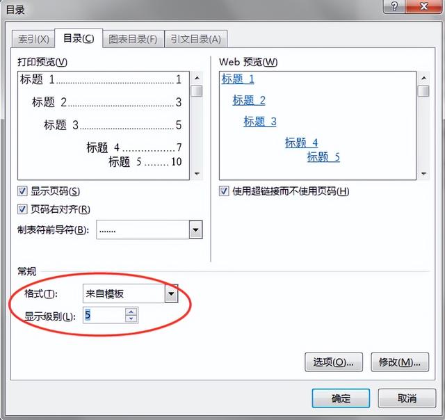 word二级标题怎么设置跟随一级标题，WORD二级标题编号与一级标题不一致怎么办（word自动生成目录）