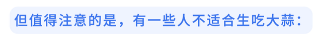 一个长期吃大蒜的女人变化，女人每晚都吃大蒜有好处吗（61岁男子坚持每天吃生大蒜）