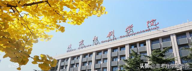 北京的二本大学有哪些学校，北京有哪些二本大学（想到北京读大学的二本生）