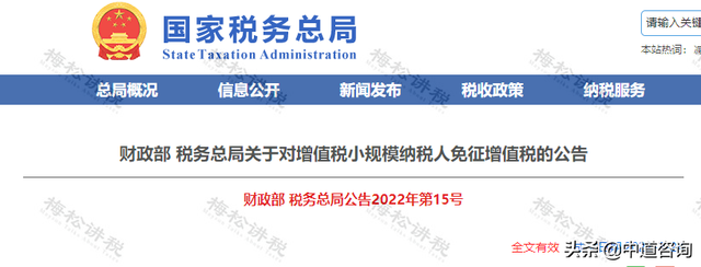 小规模开专票税率是1%还是3%，2021小规模开票税率是1%还是3%（小规模开3%按3%交税）