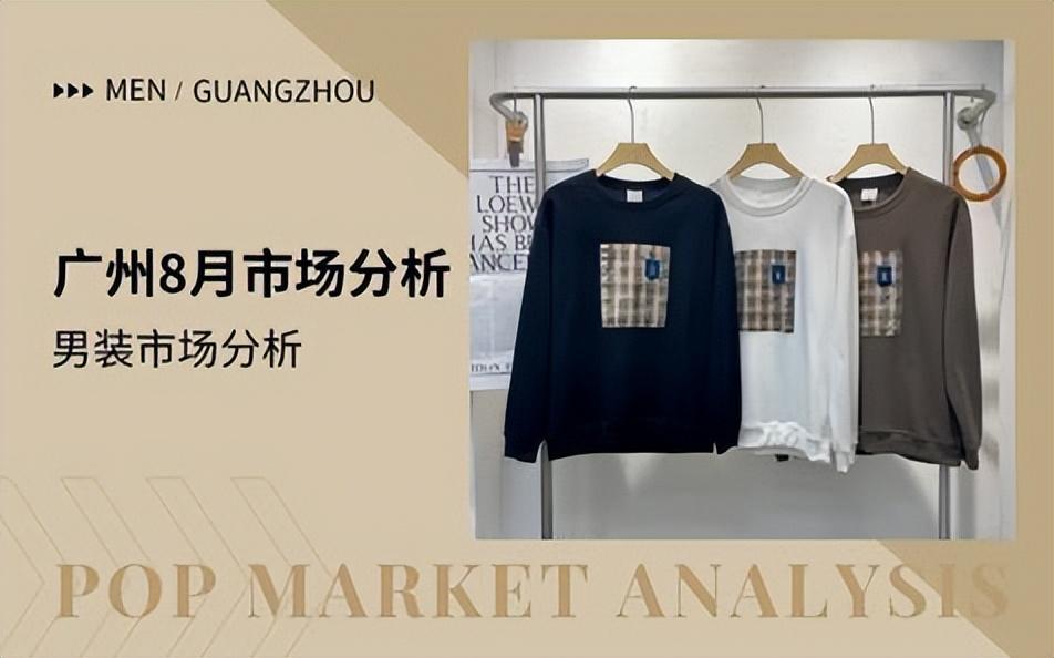 潮流男装批发(潮流男装一手货源批发)
