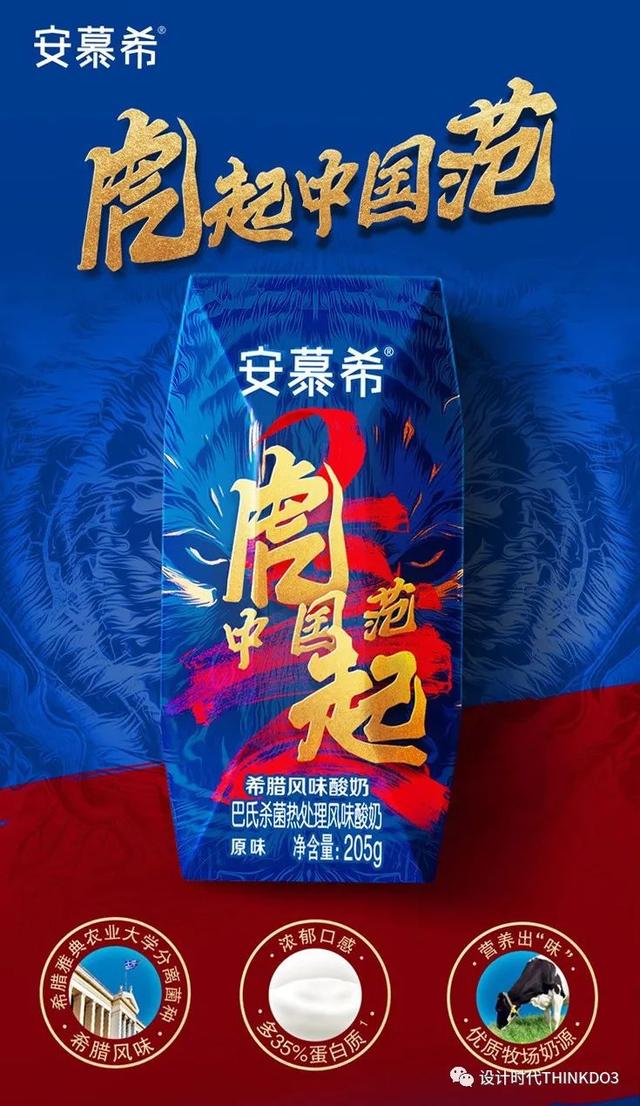 安慕希的保质期有多长时间，安慕希保质期多长时间（不知不觉酸奶品牌也变潮变时尚了）