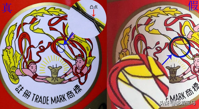 飞天茅台真假鉴别，教您如何识别真假飞天茅台（鉴定普通飞天茅台酒飞天标真假最重要的9点）