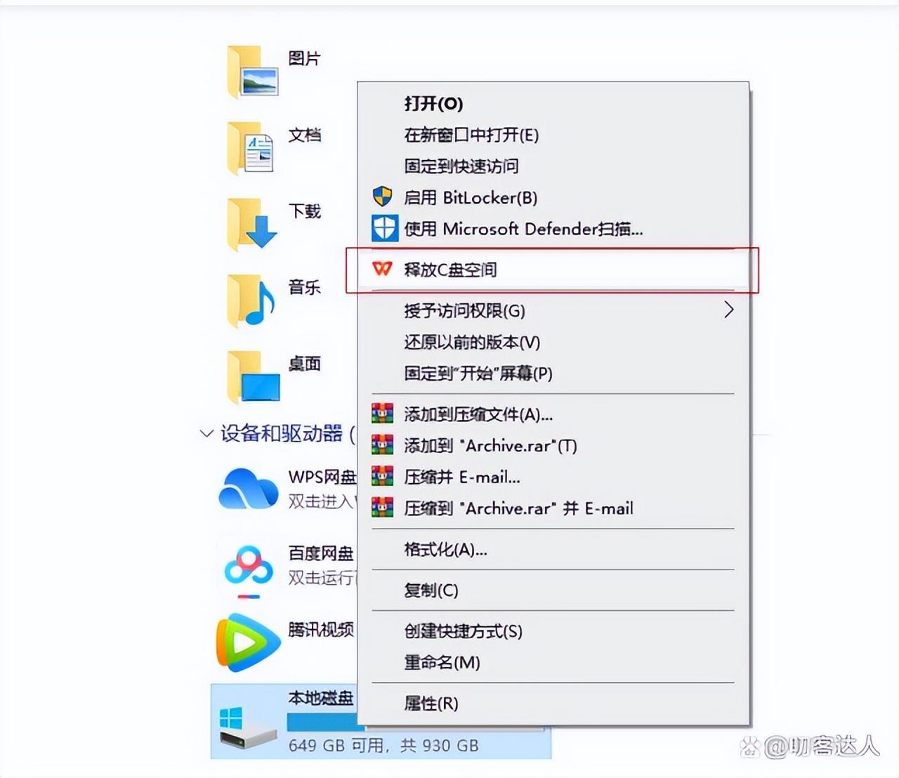 c盘瘦身专家怎么卸载（删除瘦身专家详细步骤）