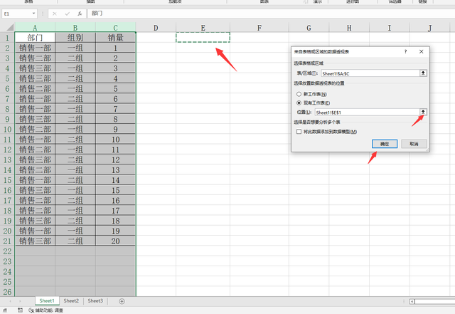 表格怎么自动排序，excel表格如何数字自动排序（Excel自动刷新的统计表）