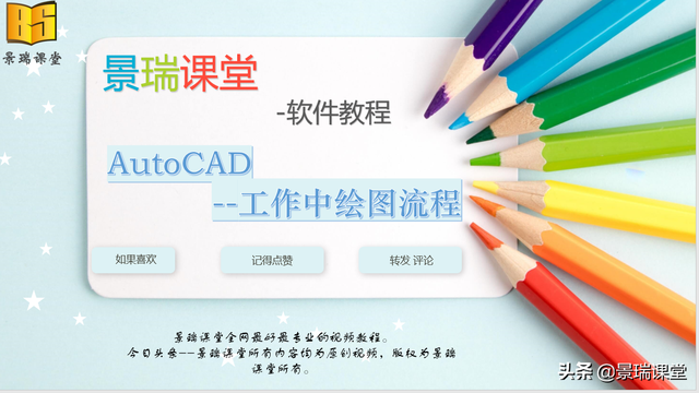 怎样快速学cad画图，怎么快速学会cad画图（绘图，一周速成，赶紧收藏）