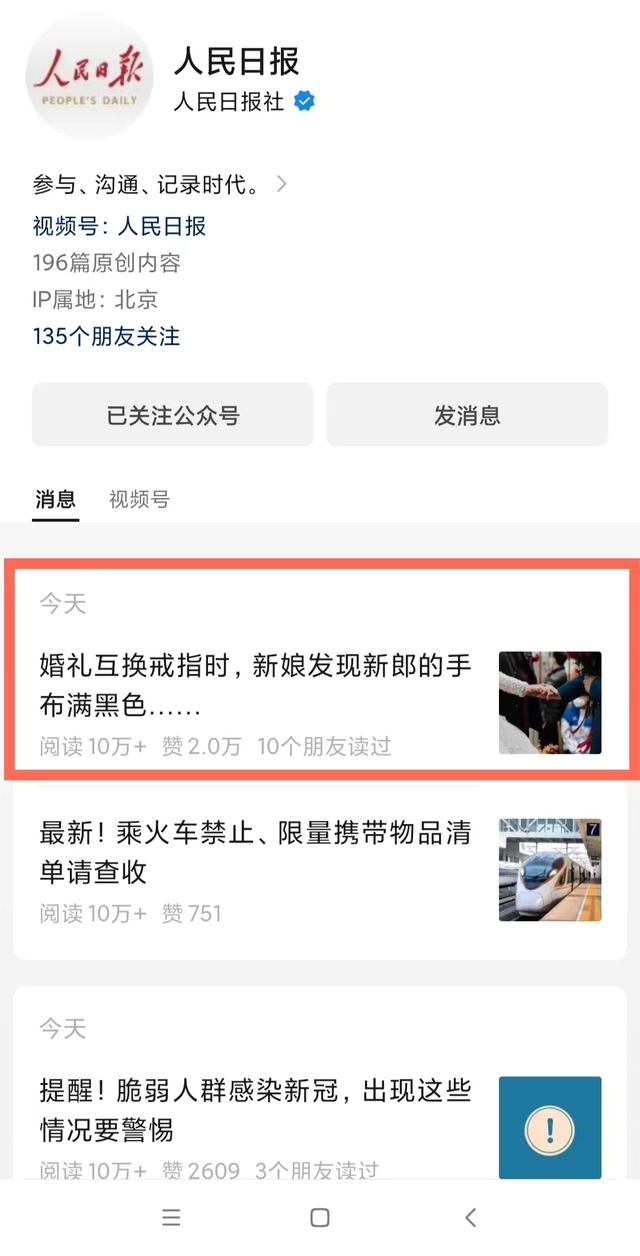 激励人心正能量小故事，35个晨会激励小故事（人民日报微信头条转发罗庄小伙正能量故事）