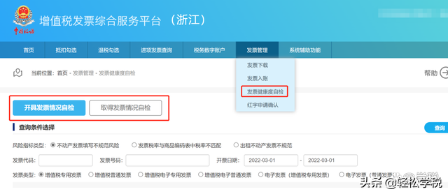 增值税如何抵扣，增值税不同税率之间怎么抵扣（今天起，这是最新的抵扣攻略）