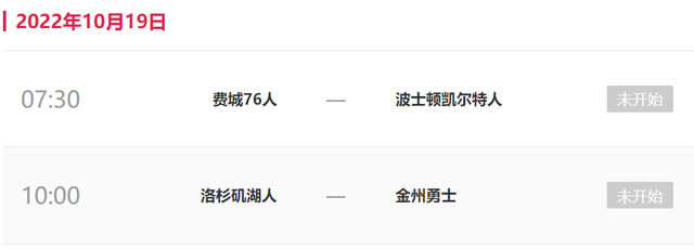 2022年NBA常规赛各大奖项投票公布，2020nba常规赛奖项公布（2022-2023NBA新赛季来喽…）