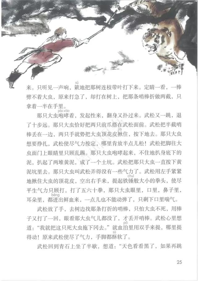 五年级下册语文书168页女鬼，五年级下册语文书168页女鬼是真的吗（人教版小学语文五年级下册课本）